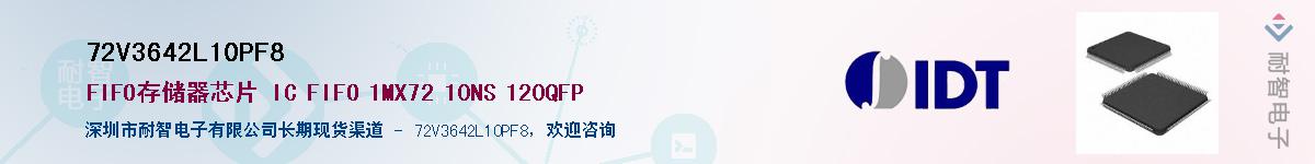 72V3642L10PF8��Ӧ��-���ǵ���