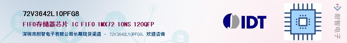 72V3642L10PFG8��Ӧ��-���ǵ���