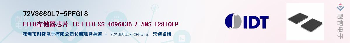 72V3660L7-5PFGI8��Ӧ��-���ǵ���