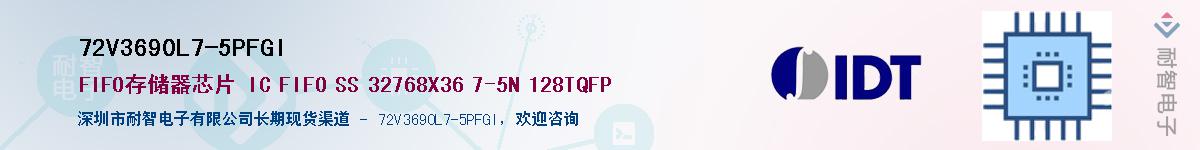 72V3690L7-5PFGI��Ӧ��-���ǵ���