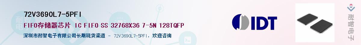 72V3690L7-5PFIӦ-ǵ