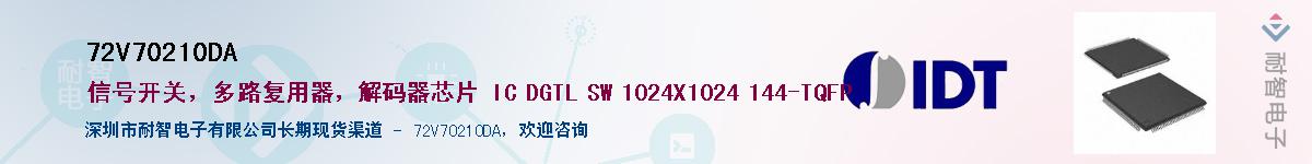 72V70210DA��Ӧ��-���ǵ���