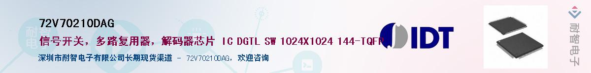 72V70210DAG��Ӧ��-���ǵ���