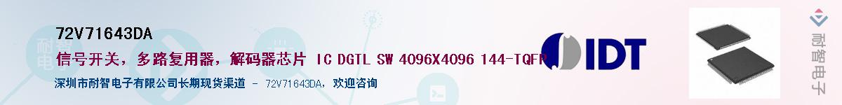 72V71643DA��Ӧ��-���ǵ���