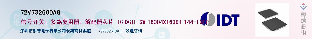 72V73260DAG��Ӧ��-���ǵ���