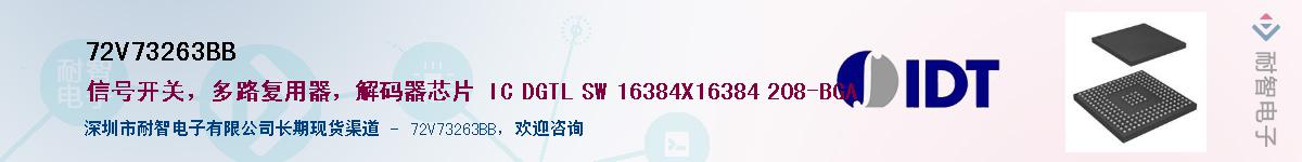 72V73263BB��Ӧ��-���ǵ���