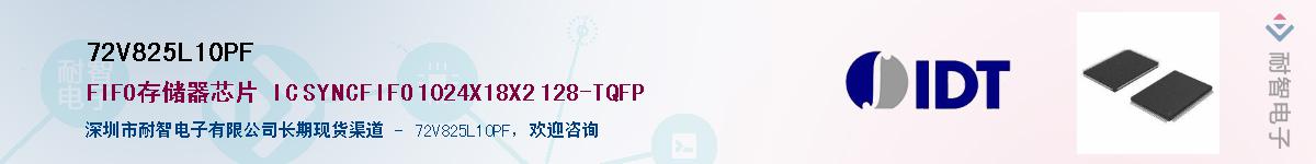 72V825L10PF��Ӧ��-���ǵ���