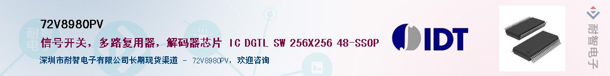 72V8980PV��Ӧ��-���ǵ���