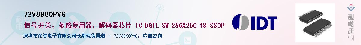 72V8980PVGӦ-ǵ