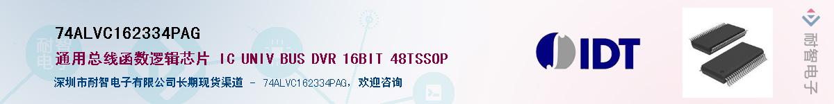 74ALVC162334PAG��Ӧ��-���ǵ���
