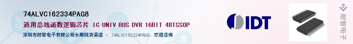 74ALVC162334PAG8��Ӧ��-���ǵ���