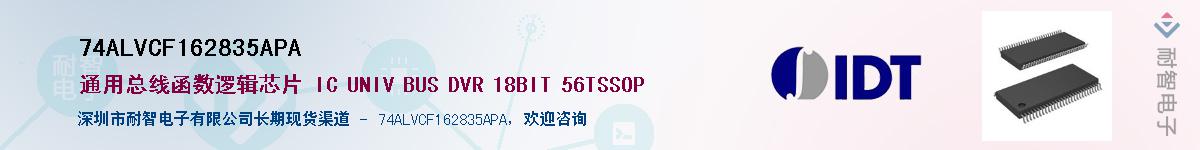 74ALVCF162835APA��Ӧ��-���ǵ���