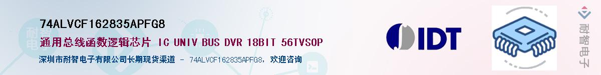 74ALVCF162835APFG8��Ӧ��-���ǵ���