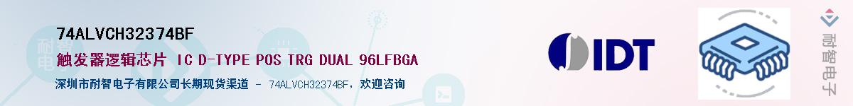 74ALVCH32374BF��Ӧ��-���ǵ���