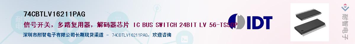 74CBTLV16211PAG��Ӧ��-���ǵ���