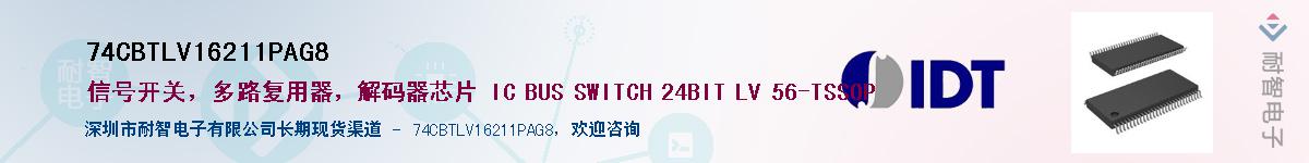 74CBTLV16211PAG8��Ӧ��-���ǵ���