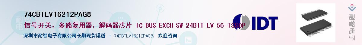 74CBTLV16212PAG8��Ӧ��-���ǵ���