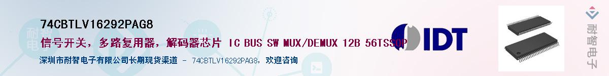 74CBTLV16292PAG8Ӧ-ǵ