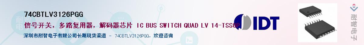 74CBTLV3126PGGӦ-ǵ