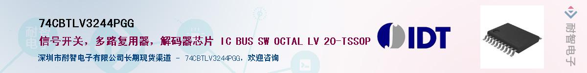 74CBTLV3244PGGӦ-ǵ