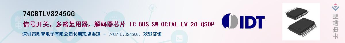 74CBTLV3245QG��Ӧ��-���ǵ���