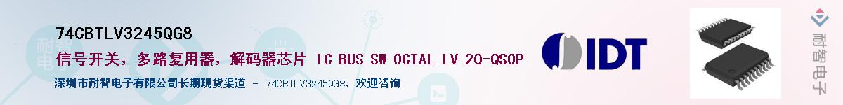 74CBTLV3245QG8��Ӧ��-���ǵ���