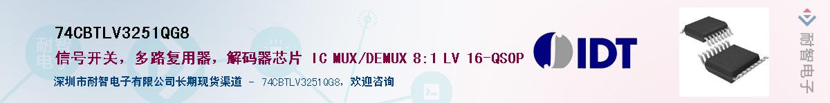 74CBTLV3251QG8Ӧ-ǵ