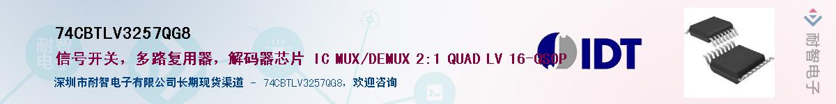 74CBTLV3257QG8Ӧ-ǵ