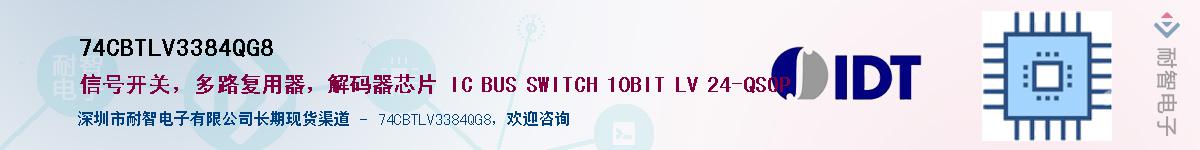 74CBTLV3384QG8��Ӧ��-���ǵ���