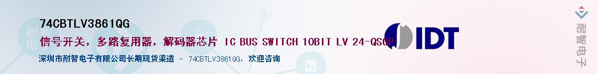 74CBTLV3861QG��Ӧ��-���ǵ���