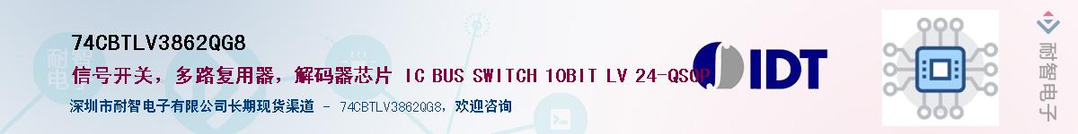 74CBTLV3862QG8��Ӧ��-���ǵ���