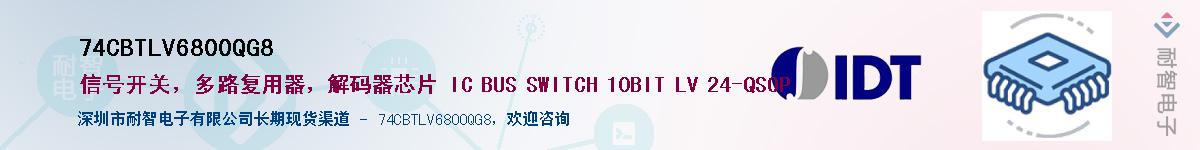 74CBTLV6800QG8��Ӧ��-���ǵ���