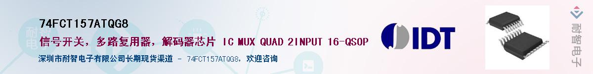 74FCT157ATQG8��Ӧ��-���ǵ���