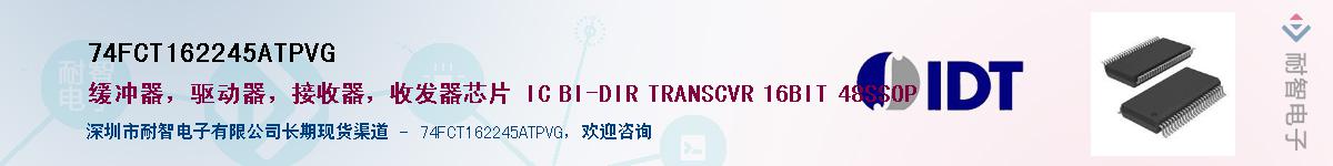 74FCT162245ATPVG��Ӧ��-���ǵ���