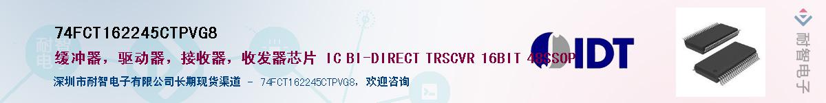 74FCT162245CTPVG8��Ӧ��-���ǵ���