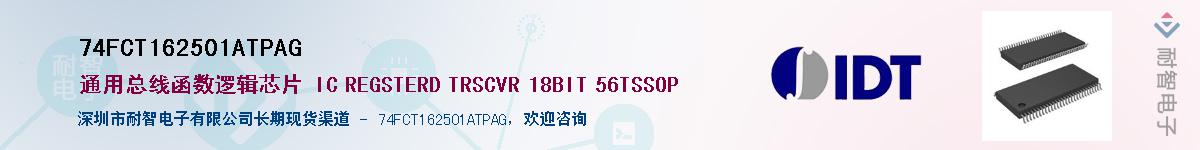 74FCT162501ATPAG��Ӧ��-���ǵ���