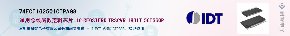 74FCT162501CTPAG8��Ӧ��-���ǵ���