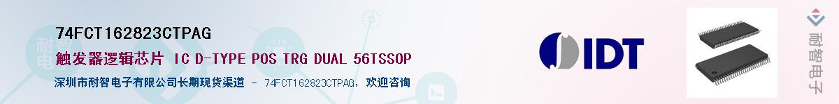 74FCT162823CTPAG��Ӧ��-���ǵ���