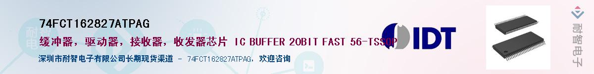 74FCT162827ATPAG��Ӧ��-���ǵ���