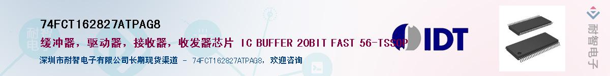 74FCT162827ATPAG8��Ӧ��-���ǵ���