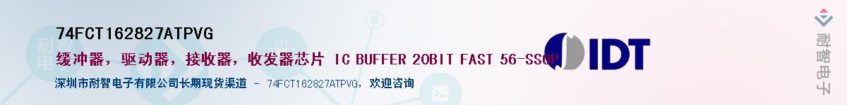 74FCT162827ATPVG��Ӧ��-���ǵ���