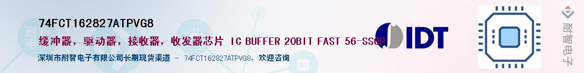 74FCT162827ATPVG8��Ӧ��-���ǵ���
