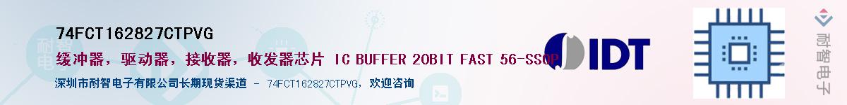 74FCT162827CTPVG��Ӧ��-���ǵ���
