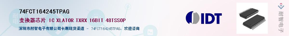 74FCT164245TPAG��Ӧ��-���ǵ���