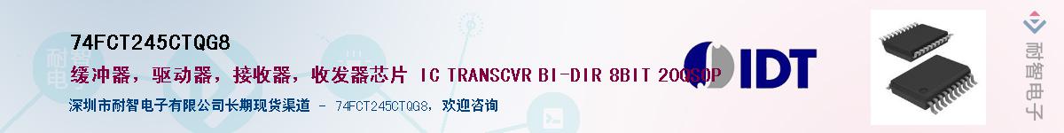 74FCT245CTQG8��Ӧ��-���ǵ���