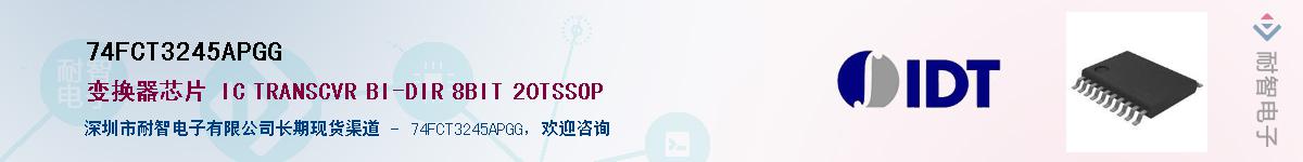 74FCT3245APGG��Ӧ��-���ǵ���