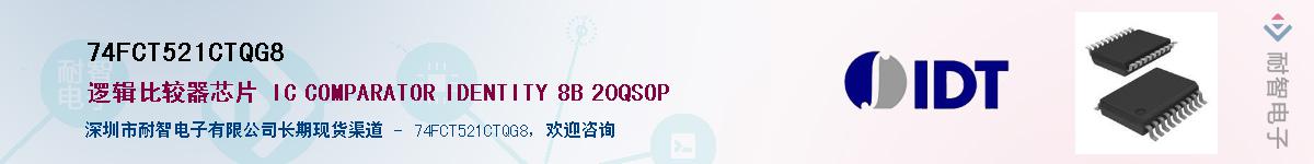 74FCT521CTQG8��Ӧ��-���ǵ���