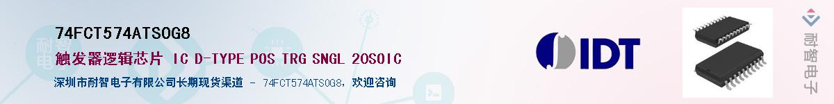 74FCT574ATSOG8��Ӧ��-���ǵ���