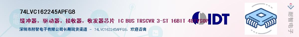 74LVC162245APFG8��Ӧ��-���ǵ���