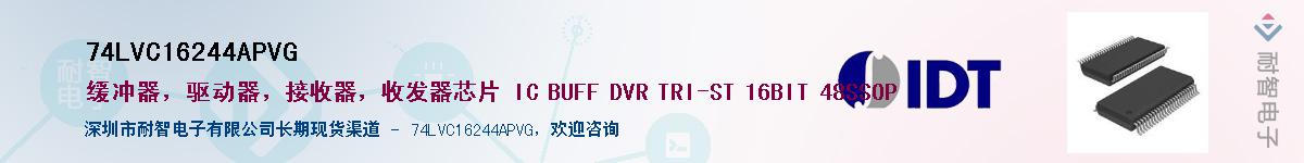 74LVC16244APVG��Ӧ��-���ǵ���